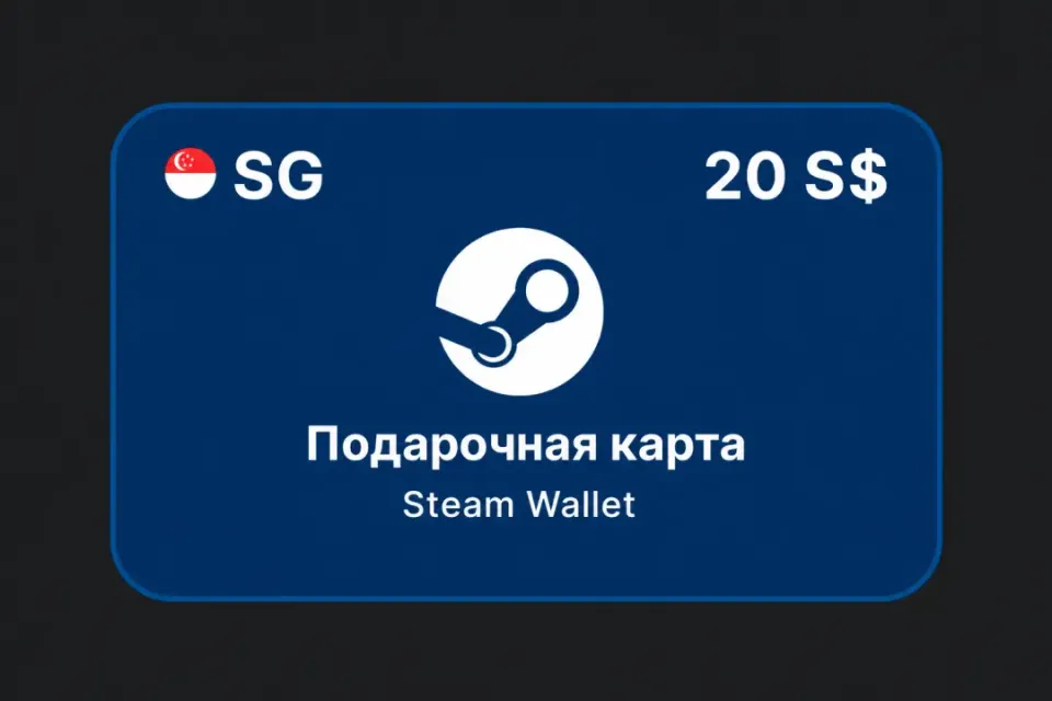 20 SGD (Сингапур)