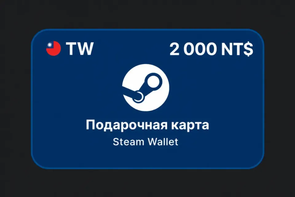 2 000 TWD (Тайвань)