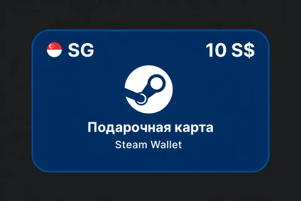 10 SGD (Сингапур)