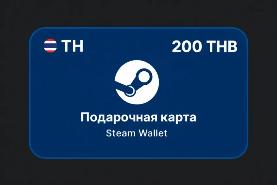 200 Baht (Таиланд)