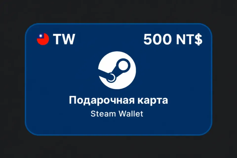 500 TWD (Тайвань)