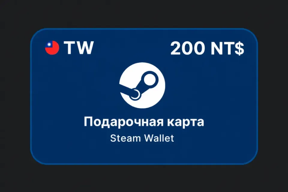 200 TWD (Тайвань)