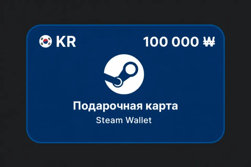 100 000 WON (Корея)