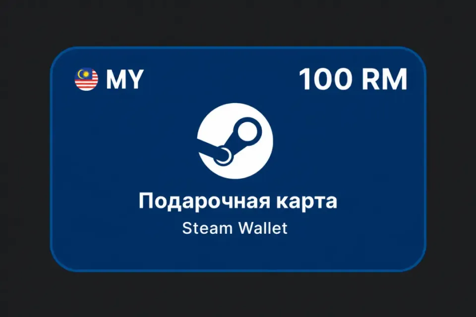 100 RM (Малайзия)