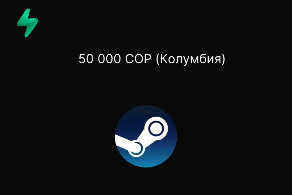 50 000 COP (Колумбия)