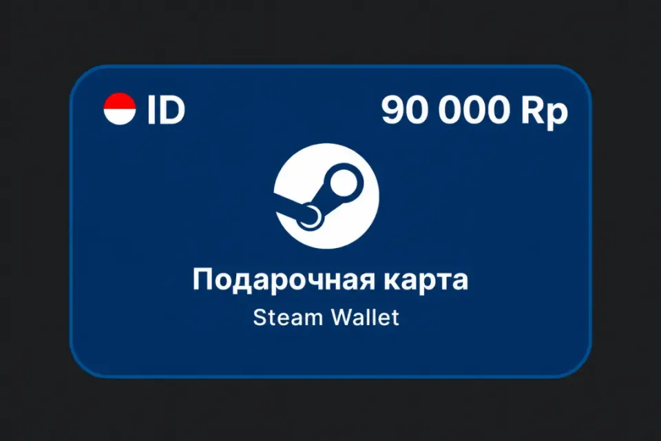90 000 Rp (Индонезия)