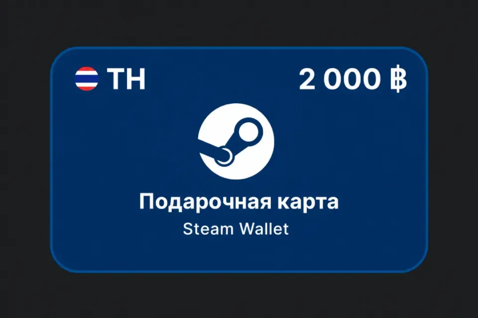 2 000 Baht (Таиланд)