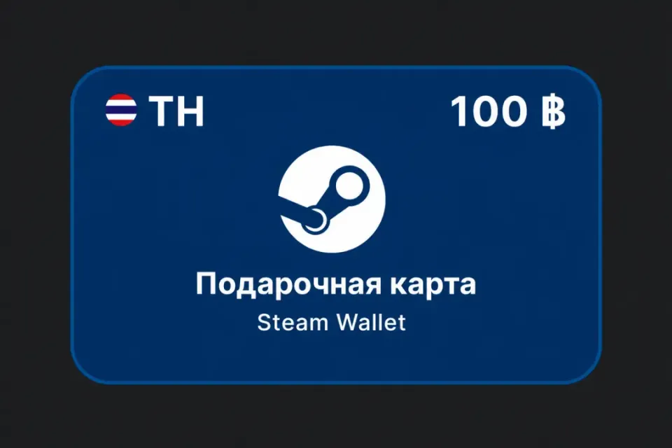 100 Baht (Таиланд)