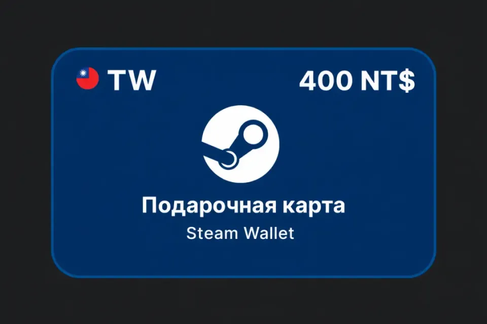 400 TWD (Тайвань)