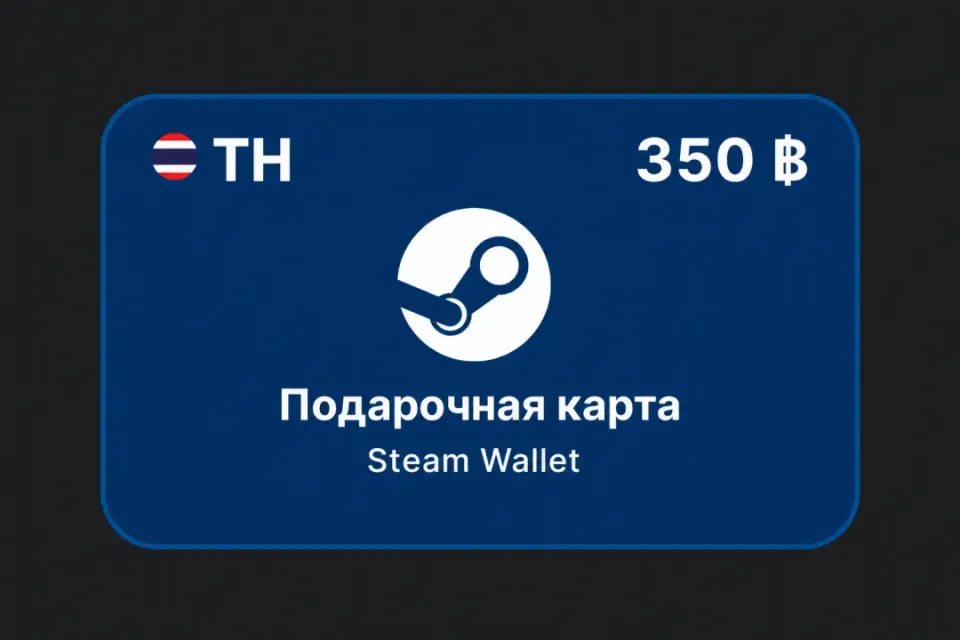 350 Baht (Таиланд)