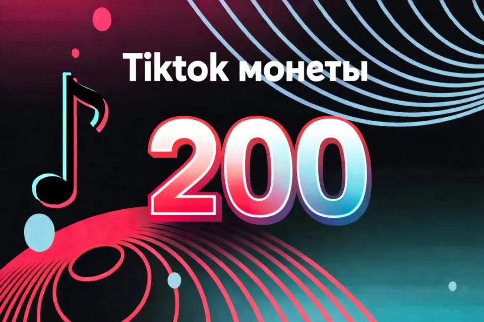 👑200 МОНЕТ НА ВАШ АККАУНТ👑 БЫСТРОЕ ПОПОЛНЕНИЕ 24/7