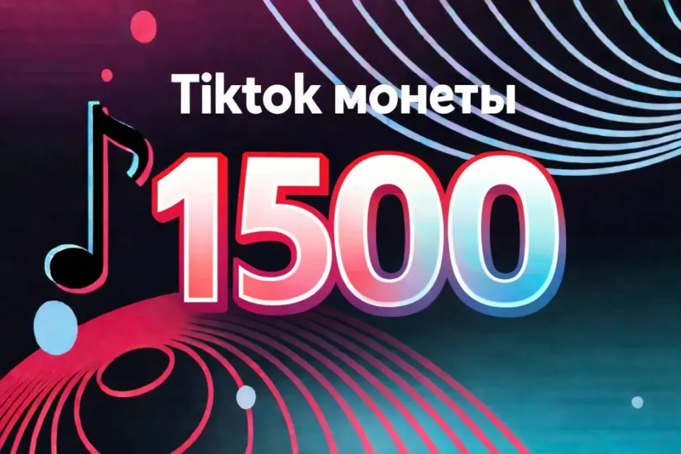 👑1500 МОНЕТ НА ВАШ АККАУНТ👑 БЫСТРОЕ ПОПОЛНЕНИЕ 24/7