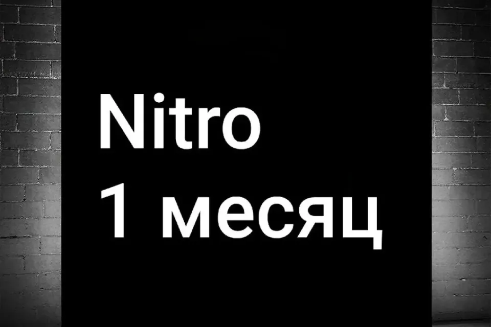 Discord NITRO | 1 МЕСЯЦ | Со входом на аккаунт