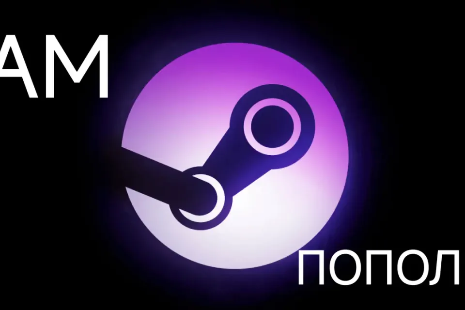 STEAM ⚡ БЫСТРОЕ ПОПОЛНЕНИЕ 🔥ПО ЛОГИНУ✅❗
