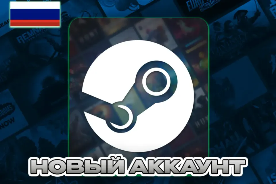 ❤️РОССИЯ❤️НОВЫЙ АККАУНТ (STEAM) ❤️ПОЧТА + СМЕНА ДАННЫХ❤️