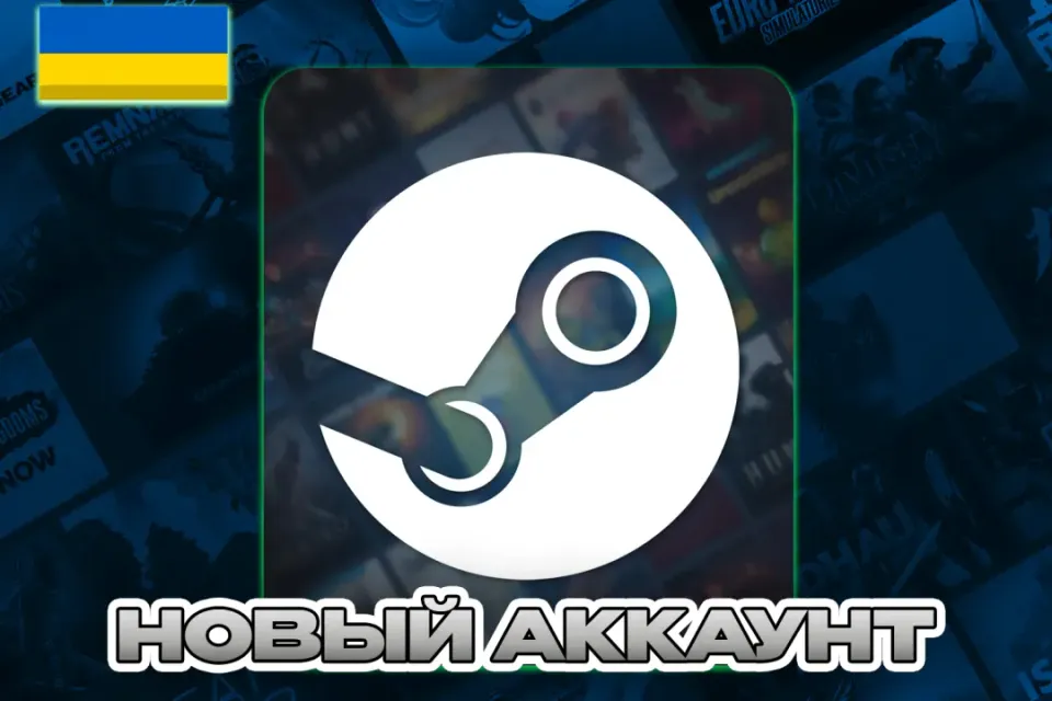УКРАИНА НОВЫЙ АККАУНТ (STEAM) ❤️ПОЧТА + СМЕНА ДАННЫХ❤️