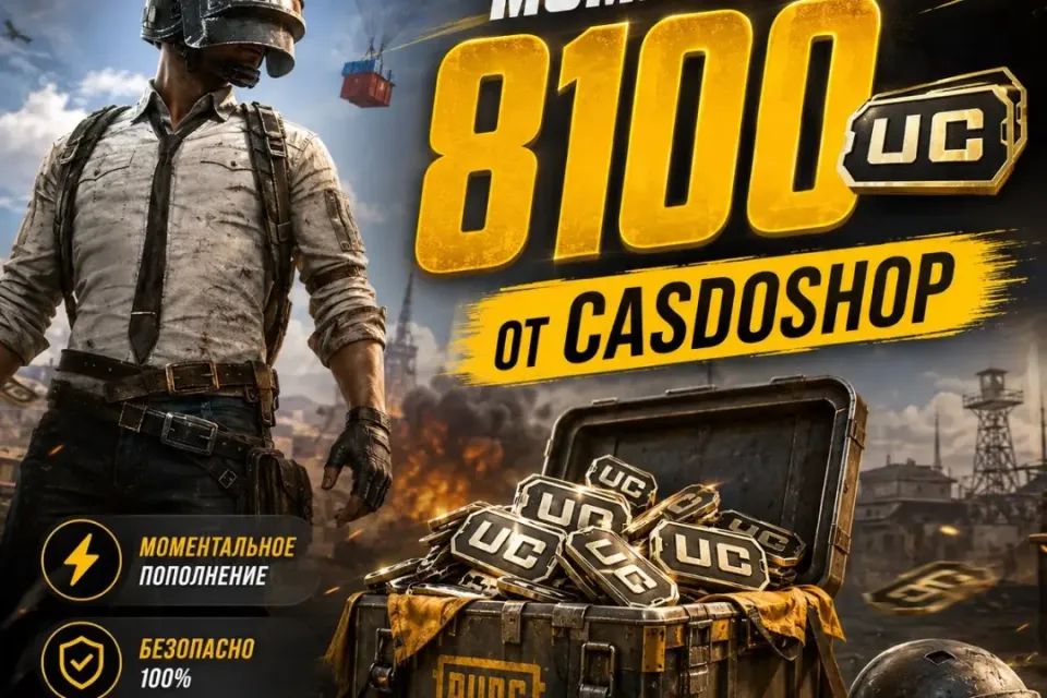 ⭐Pubg Mobile | Моментально | По ID | Международный сервер⭐🔥🎯8100 UC🎯🔥