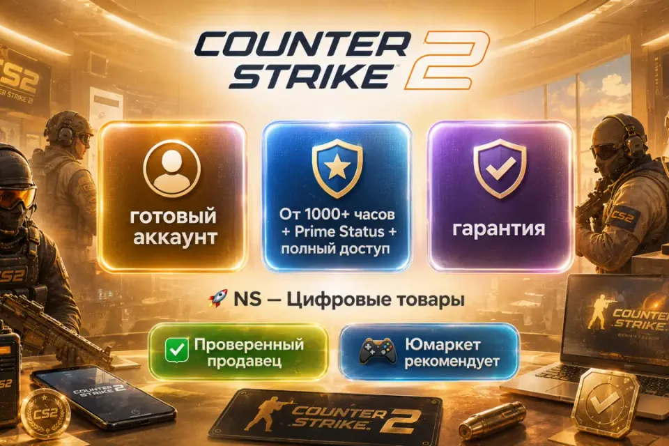 🔰 Counter Strike 2 — [от 1000+ часов + Prime Status / готовый аккаунт] 🔰