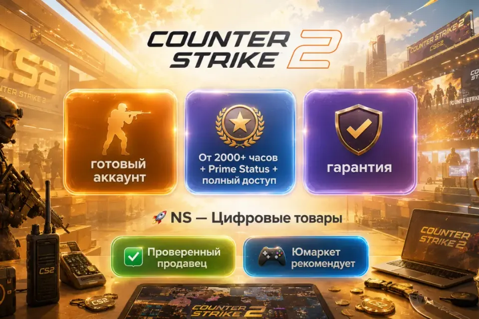 🔰 Counter Strike 2 — [от 2000+ часов + Prime Status / готовый аккаунт] 🔰