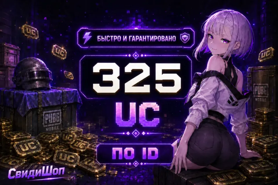 💜 325 UC 💜 ПО ID 💜