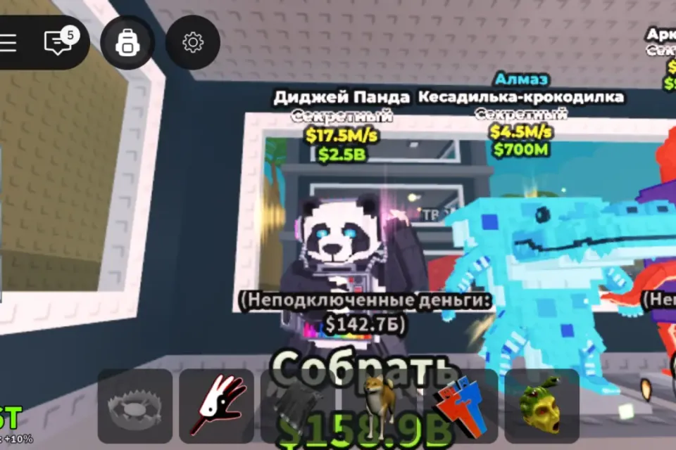 Dj panda 17,5m/s🐼