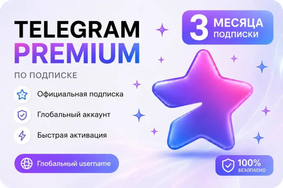 💜𝐓𝐄𝐋𝐄𝐆𝐑𝐀𝐌 💜 𝐏𝐑𝐄𝐌𝐈𝐔𝐌 3 МЕСЯЦА💜ЧЕРЕЗ @USERNAME💜