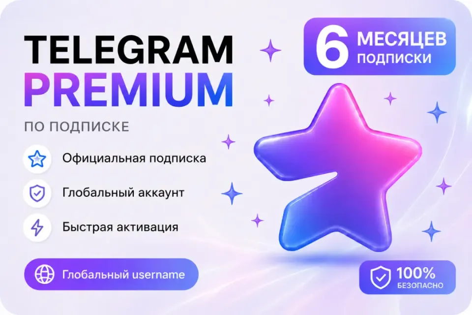 💜𝐓𝐄𝐋𝐄𝐆𝐑𝐀𝐌 💜 𝐏𝐑𝐄𝐌𝐈𝐔𝐌 6 МЕСЯЦА💜ЧЕРЕЗ @USERNAME💜