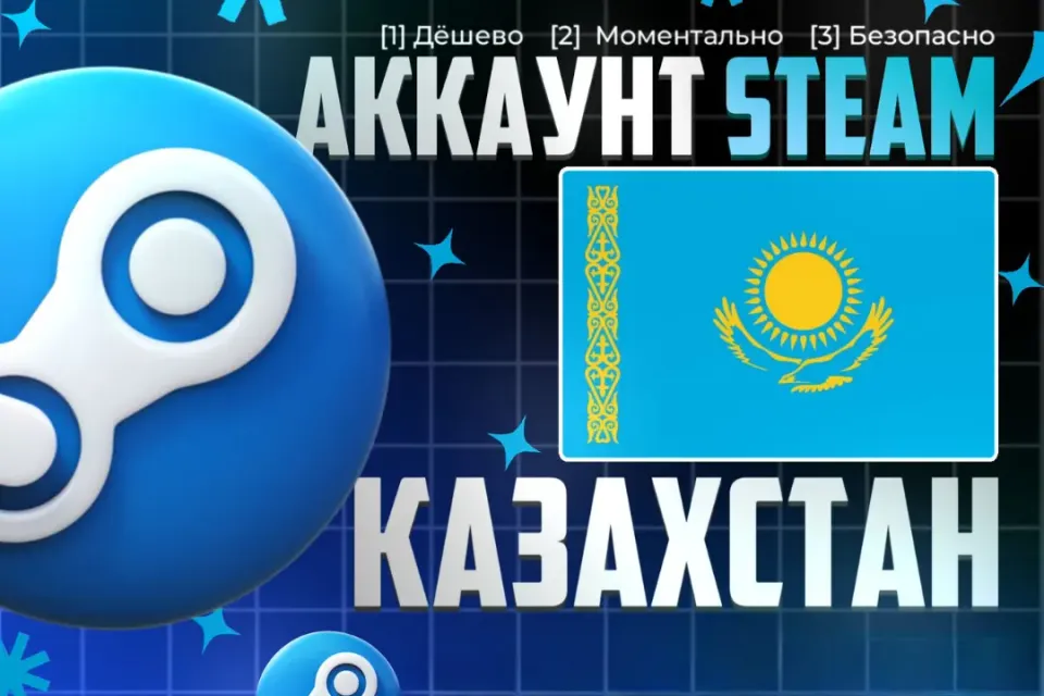 💙КАЗАХСТАН【🔵🟦ЧИСТЫЙ АККАУНТ 🟦🔵】【РОДНАЯ ПОЧТА】