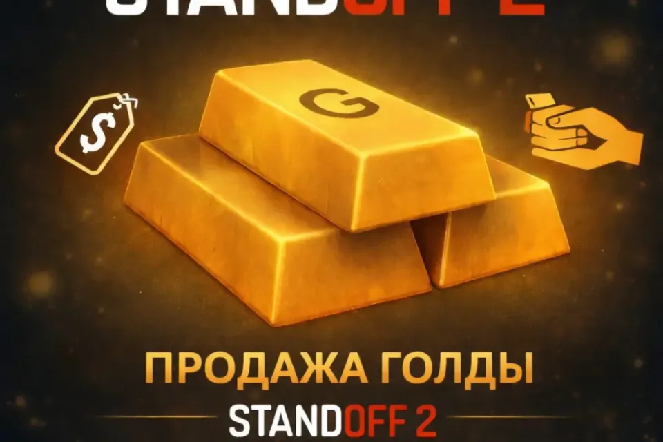 Голда standoff 2 | Быстро | безопасно