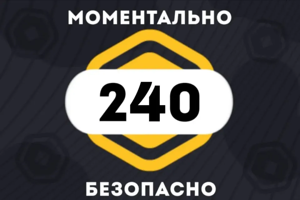 ✅240 РОБУКСОВ| МОМЕНТАЛЬНО | АВТОВЫДАЧА 24/7 👾✅