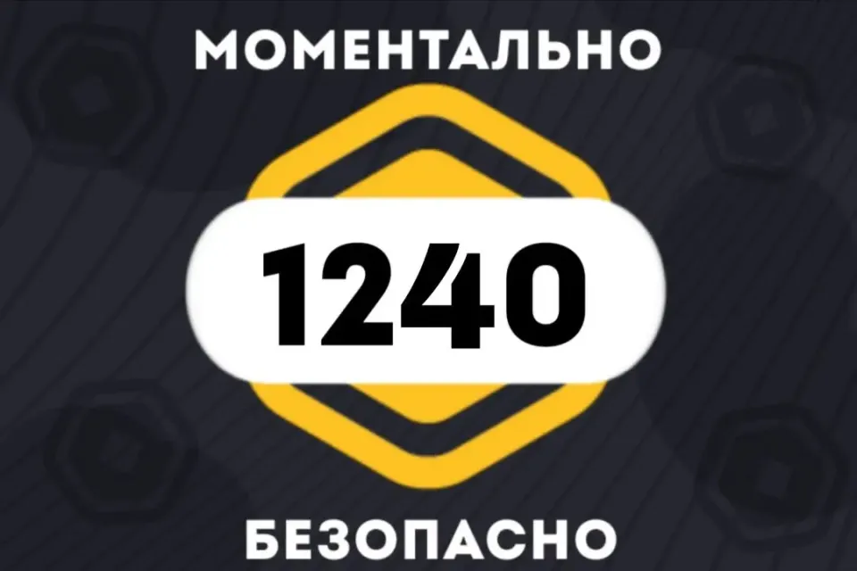 ✅1240 РОБУКСОВ| МОМЕНТАЛЬНО | АВТОВЫДАЧА 24/7 👾✅