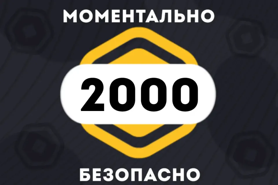 ✅2000 РОБУКСОВ| МОМЕНТАЛЬНО | АВТОВЫДАЧА 24/7 👾✅