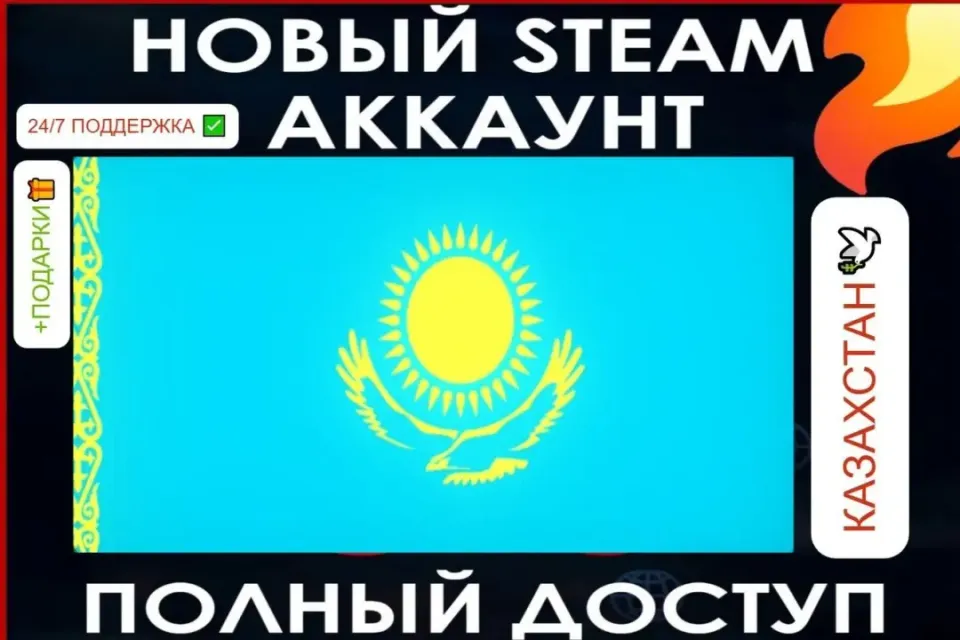 ✅АВТО-ВЫДАЧА|【🕊️КАЗАХСТАН🕊️】+ ПОДАРОК 🎁 | БЫСТРО ⚡️ | ФУЛЛ ДОСТУП ✅