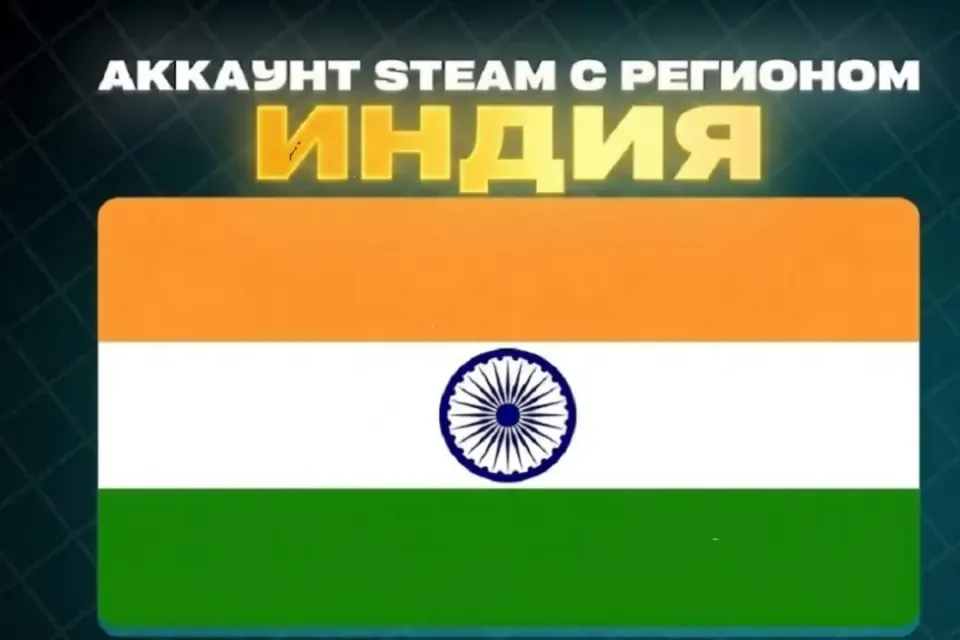⚙️ АВТОВЫДАЧА【🧡ИНДИЯ💚】【🟧⬜️ЧИСТЫЙ АККАУНТ ⬜️🟩】【РОДНАЯ ПОЧТА】