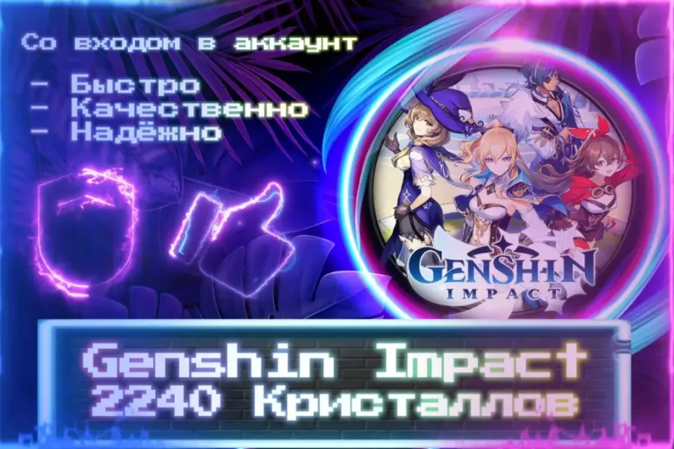 🔮 1980 (+260) Кристаллов 🔮 СО ВХОДОМ В АККАУНТ 🔮 ЛУЧШИЕ ПРЕДЛОЖЕНИЯ 🔮