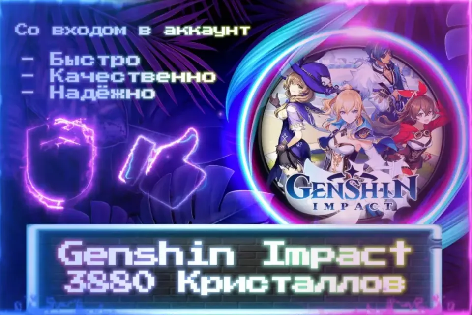 🔮 3280 (+600) Кристаллов 🔮 СО ВХОДОМ В АККАУНТ 🔮 ЛУЧШИЕ ПРЕДЛОЖЕНИЯ 🔮