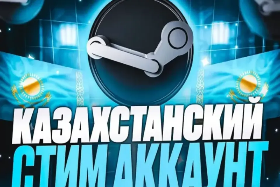 【🔥КАЗАХСТАН🔥】 • 【ТОЛЬКО ВАШ 】【РОДНАЯ ПОЧТА】
