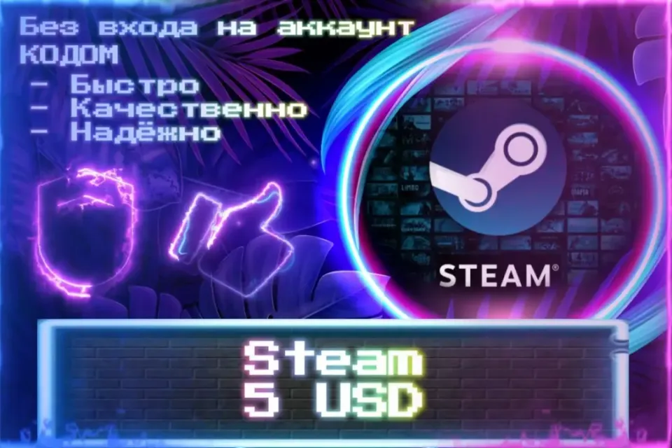 🔮 5 USD 🔮 Без входа на аккаунт 🔮 КОД 🔮 ЛУЧШИЕ ПРЕДЛОЖЕНИЯ 🔮