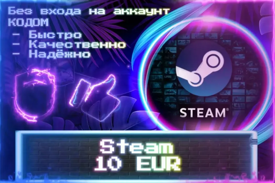 🔮 10 EUR 🔮 Без входа на аккаунт 🔮 КОД 🔮 ЛУЧШИЕ ПРЕДЛОЖЕНИЯ 🔮