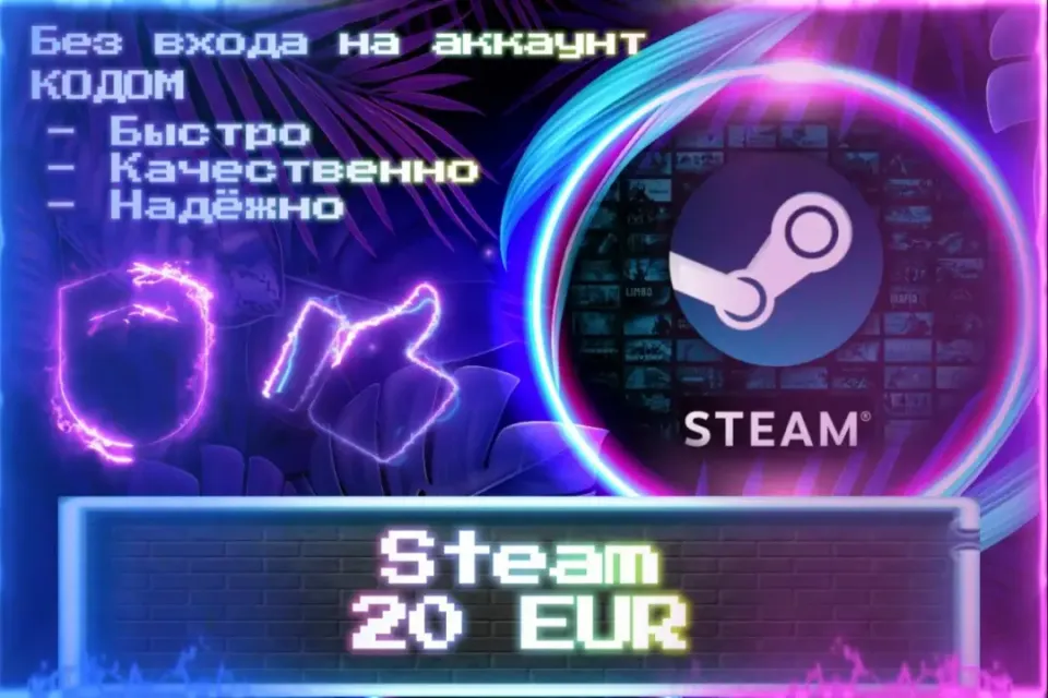 🔮 20 EUR🔮 Без входа на аккаунт 🔮 КОД 🔮 ЛУЧШИЕ ПРЕДЛОЖЕНИЯ 🔮
