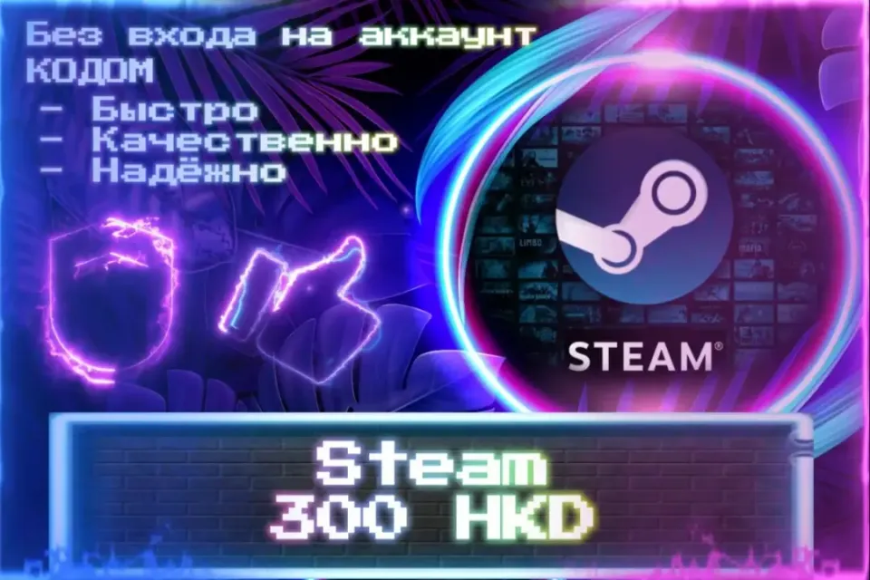 🔮 300 HKD 🔮 Без входа на аккаунт 🔮 КОД 🔮 ЛУЧШИЕ ПРЕДЛОЖЕНИЯ 🔮