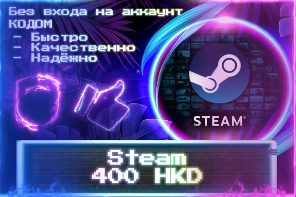 🔮 400 HKD 🔮 Без входа на аккаунт 🔮 КОД 🔮 ЛУЧШИЕ ПРЕДЛОЖЕНИЯ 🔮