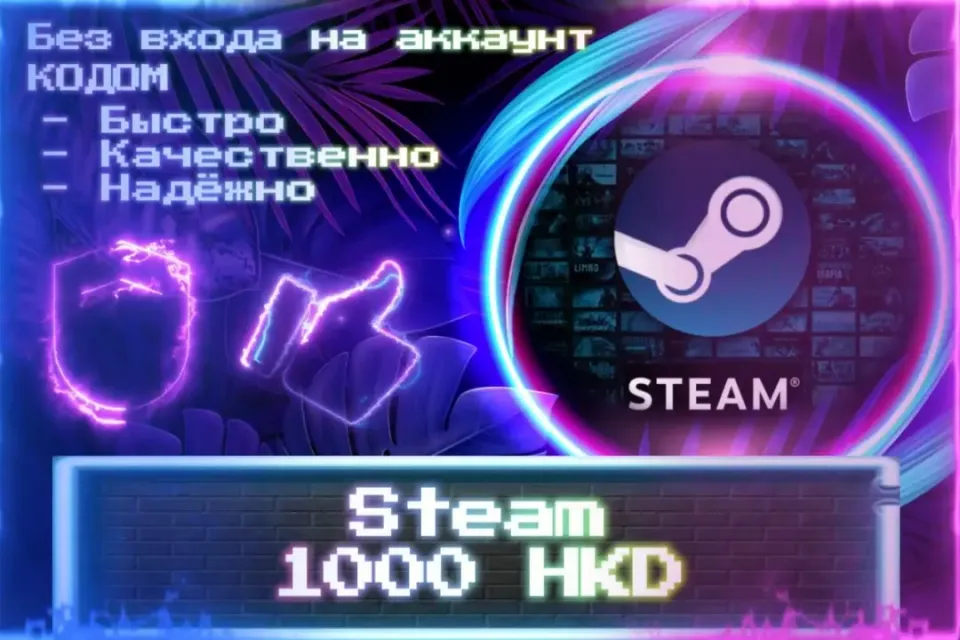🔮 1000 HKD 🔮 Без входа на аккаунт 🔮 КОД 🔮 ЛУЧШИЕ ПРЕДЛОЖЕНИЯ 🔮
