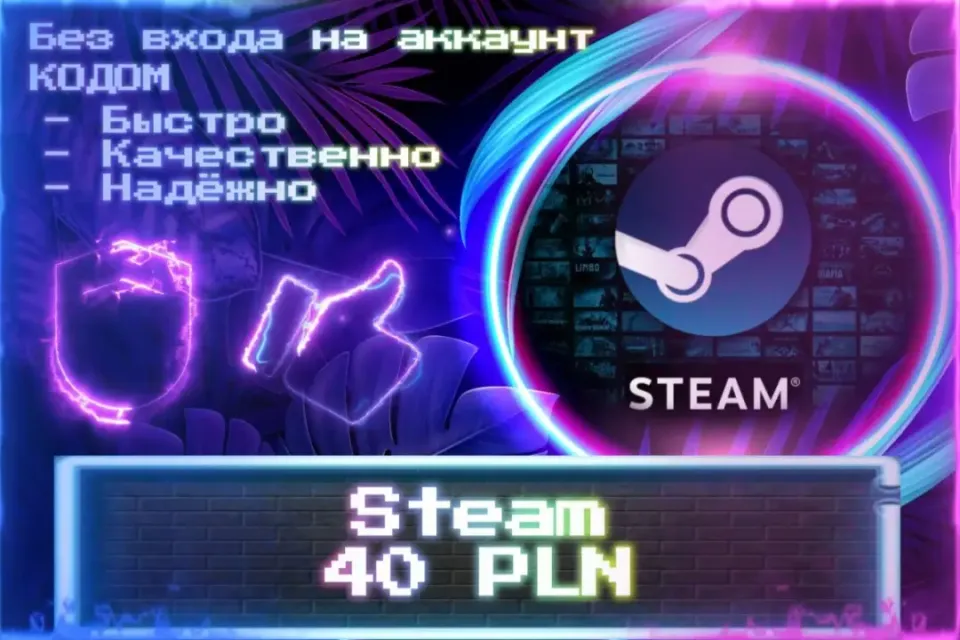 🔮 40 PLN 🔮 Без входа на аккаунт 🔮 КОД 🔮 ЛУЧШИЕ ПРЕДЛОЖЕНИЯ 🔮