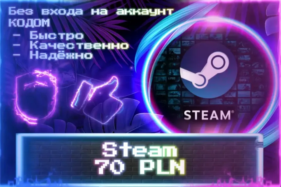 🔮 70 PLN 🔮 Без входа на аккаунт 🔮 КОД 🔮 ЛУЧШИЕ ПРЕДЛОЖЕНИЯ 🔮