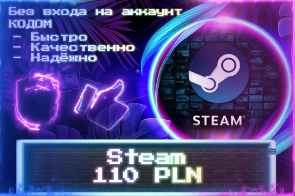 🔮 110 PLN 🔮 Без входа на аккаунт 🔮 КОД 🔮 ЛУЧШИЕ ПРЕДЛОЖЕНИЯ 🔮