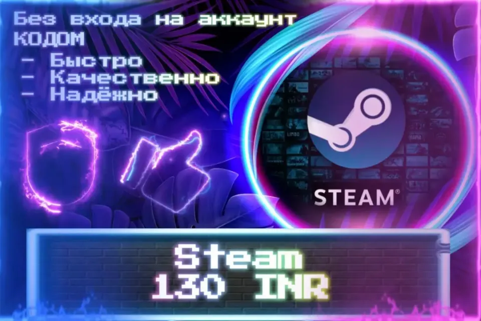 🔮 130 INR 🔮 Без входа на аккаунт 🔮 КОД 🔮 ЛУЧШИЕ ПРЕДЛОЖЕНИЯ 🔮