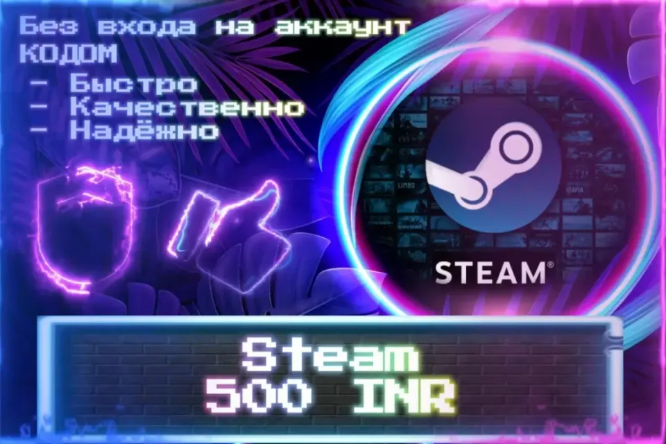 🔮 500 INR 🔮 Без входа на аккаунт 🔮 КОД 🔮 ЛУЧШИЕ ПРЕДЛОЖЕНИЯ 🔮