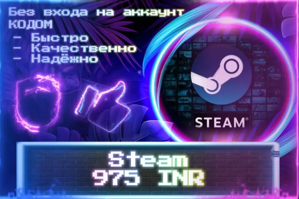 🔮 975 INR 🔮 Без входа на аккаунт 🔮 КОД 🔮 ЛУЧШИЕ ПРЕДЛОЖЕНИЯ 🔮