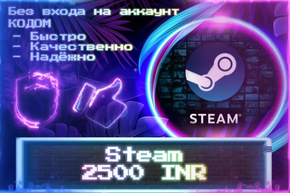 🔮 2500 INR 🔮 Без входа на аккаунт 🔮 КОД 🔮 ЛУЧШИЕ ПРЕДЛОЖЕНИЯ 🔮